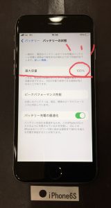 iPhone6S バッテリー交換