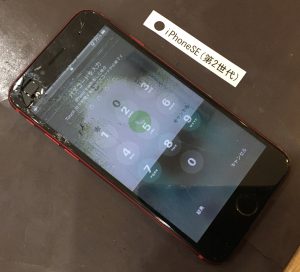 iPhone SE(第2世代) 液晶画面修理