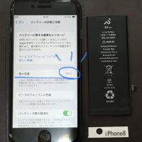 iPhone 8 バッテリー交換