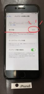 iPhone 8 バッテリー交換