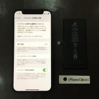 iPhone12mini バッテリー交換