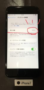 iPhone7 バッテリー交換