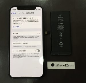 iPhone12mini バッテリー交換