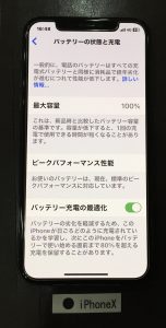 iPhoneX バッテリー交換