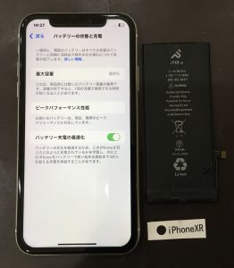 iPhoneXR バッテリー交換