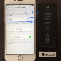 iPhone6S バッテリー交換