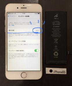 iPhone6S バッテリー交換