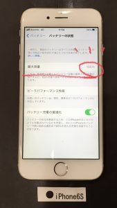 iPhone6S バッテリー交換