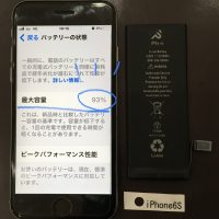 iPhone6S バッテリー交換