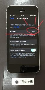 iPhoneSE バッテリー交換