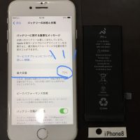 iPhone 8 バッテリー交換