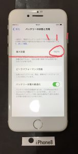 iPhone 8 バッテリー交換