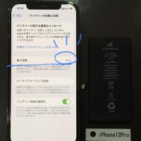 iPhone 12Pro バッテリー交換