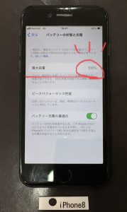 iPhone8 バッテリー交換