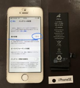 iPhoneSE バッテリー交換