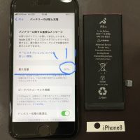 iPhone8 バッテリー交換