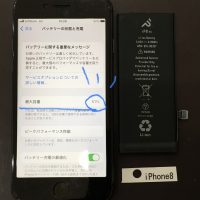 iPhone8 バッテリー交換