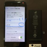 iPhone8 バッテリー交換