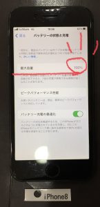 iPhone8 バッテリー交換