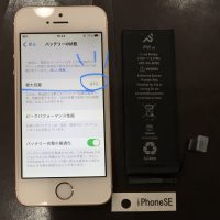 iPhoneSE バッテリー交換