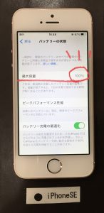 iPhoneSE バッテリー交換