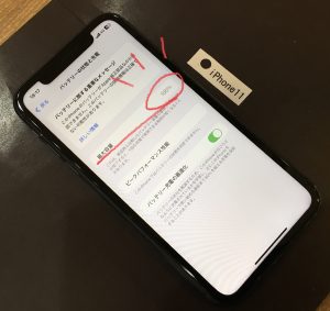 iPhone11 液晶&バッテリー交換
