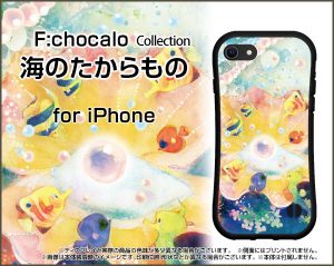 ハイブリッドケース　海　宝物