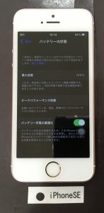 iPhoneSE 液晶画面修理