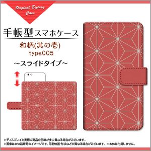 手帳型ケース　和柄