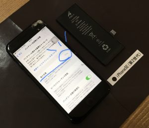 iPhone SE(第2世代) 画面割れ&バッテリー交換