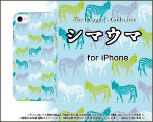 PC TPU ケース　シマウマ