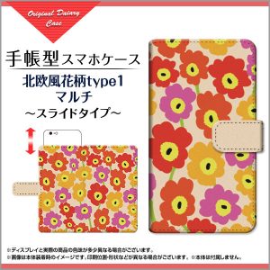 手帳型ケース　北欧風　花柄
