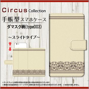 手帳型ケース　ダマスク柄