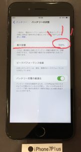 iPhone 7Plus ガラス割れ&バッテリー交換