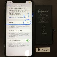 iPhone11 バッテリー交換
