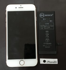 iPhone6S バッテリー交換
