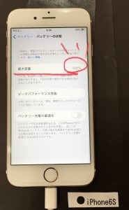 iPhone6S バッテリー交換