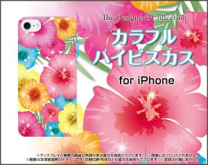 PC TPU ケース　カラフル　ハイビスカス