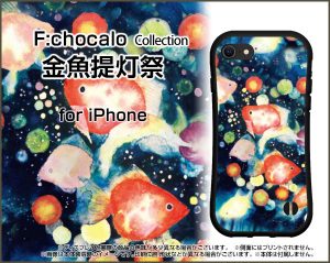 ハイブリッドケース　金魚　提灯　祭