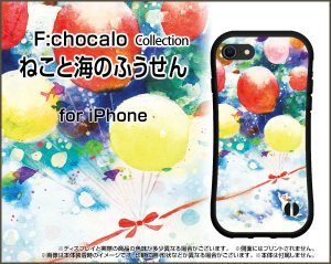 ハイブリッドケース　ねこ　海　ふうせん