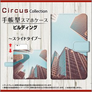 手帳型ケース　ビル