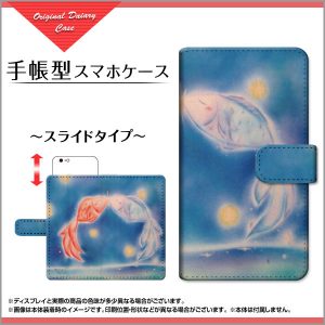 手帳型ケース　やのともこ　さかな
