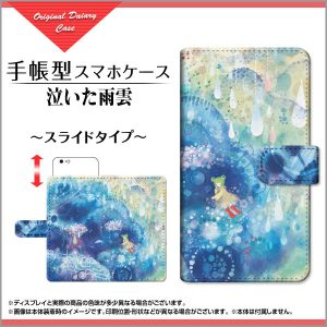 手帳型ケース　雨　雨雲