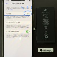 iPhone12 バッテリー交換