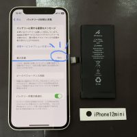 iPhone12mini バッテリー交換