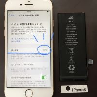 iPhone8 バッテリー交換