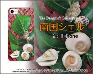 PC TPU ケース　南国　シェル