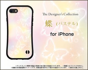 ハイブリッドケース　蝶　パステル