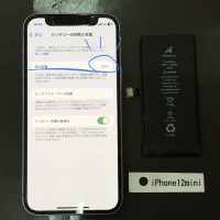 iPhone12mini バッテリー交換