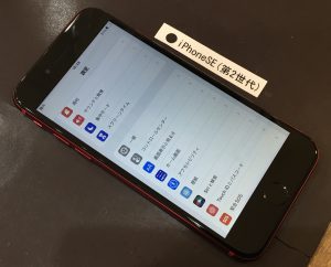 iPhoneSE(第2世代) 画面修理(重度)